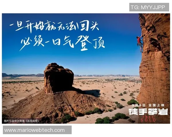 对话攀岩女王王秀英探索她的攀岩生涯与心路历程